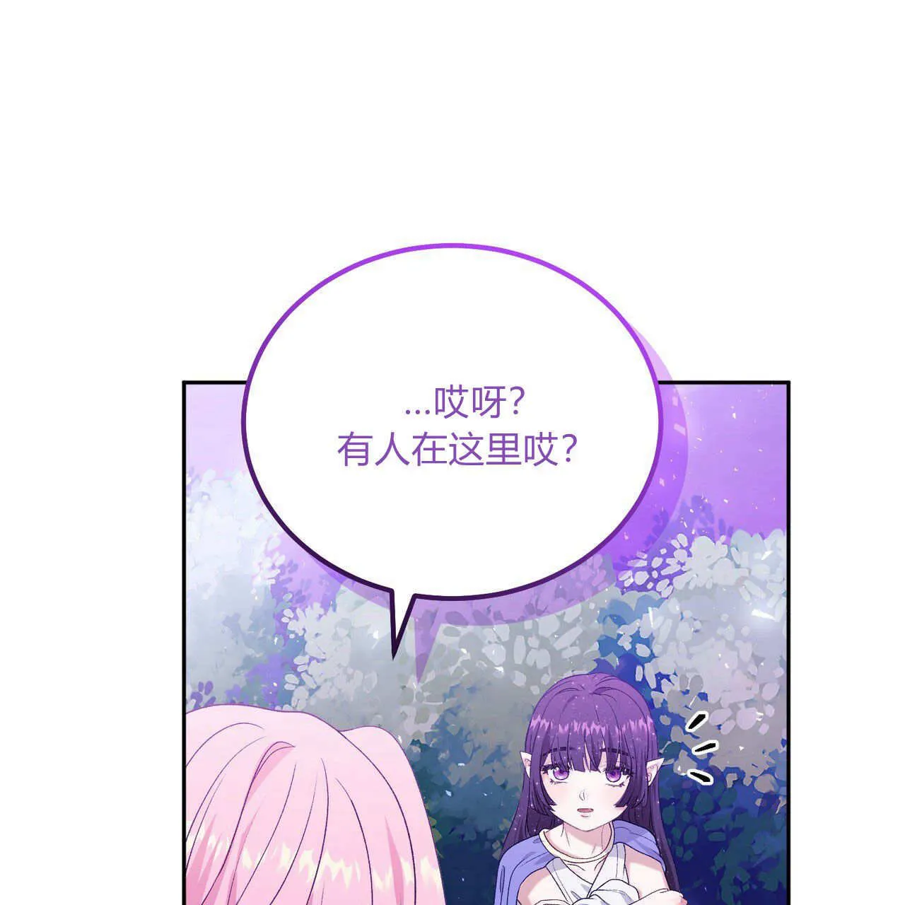 请和我签订契约吧漫画全集漫画,第27话1图