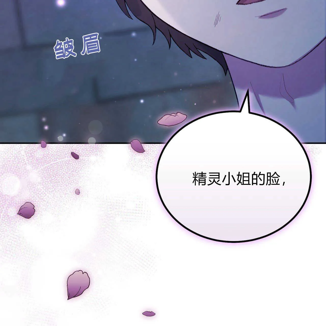 精灵小姐，请和我签订契约吧漫画,第17话2图