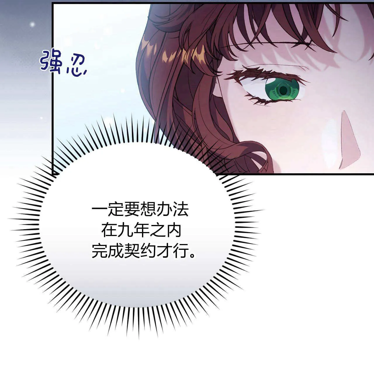 请和我签订契约吧免费阅读漫画,第29话2图