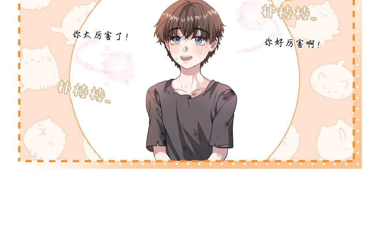 精灵小姐请和我缔结契约漫画,第24话2图