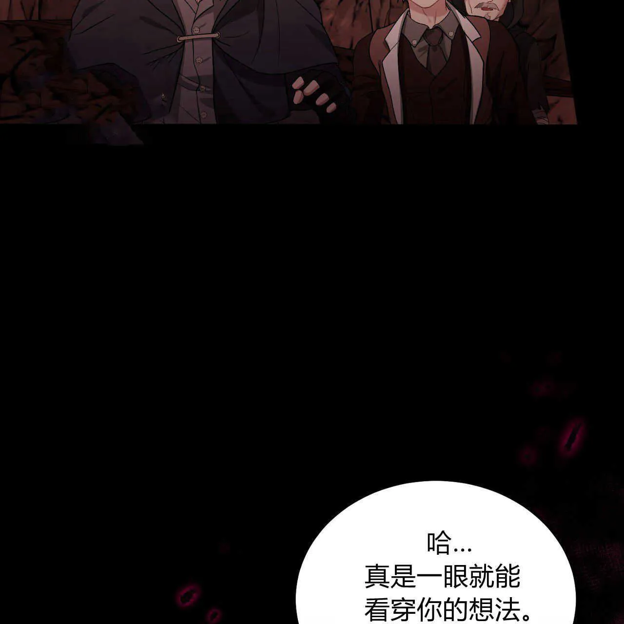 精灵小姐，请和我签订契约吧漫画,第19话2图