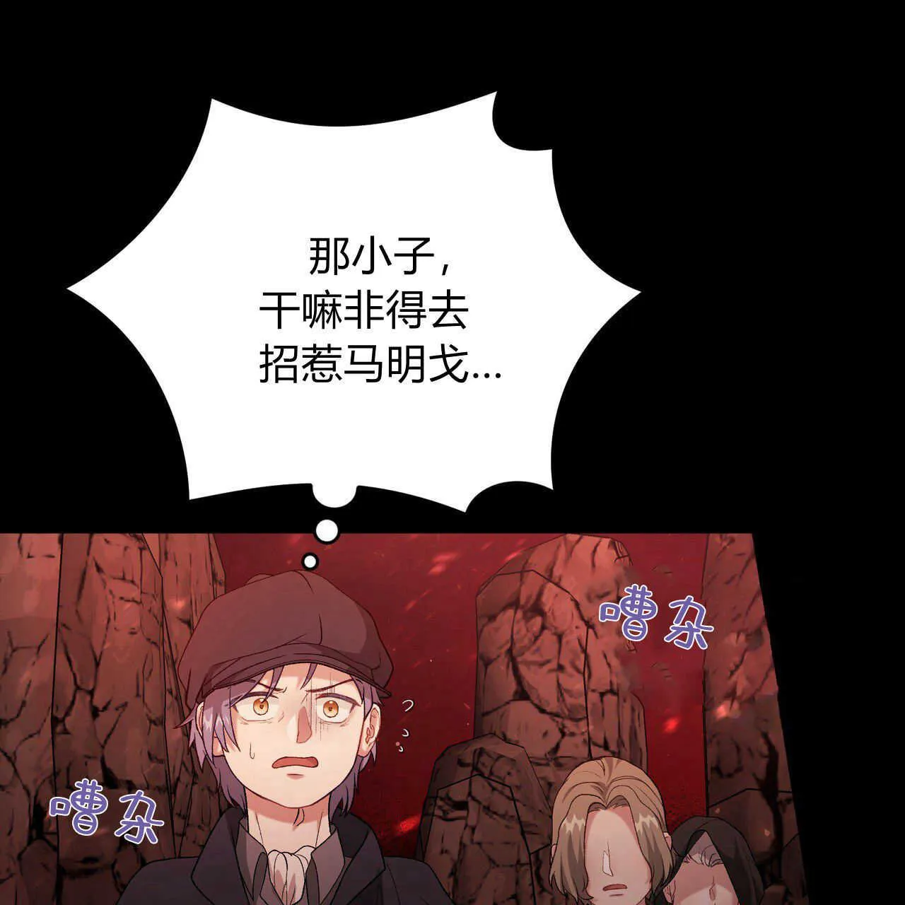 精灵小姐，请和我签订契约吧漫画,第19话1图