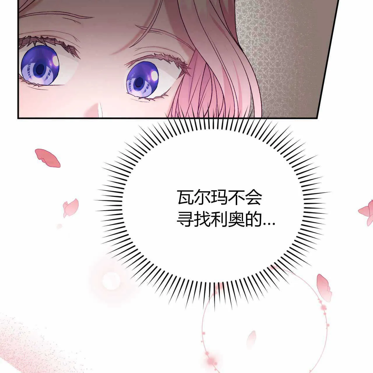 和精灵签订契约的小说漫画,第22话2图