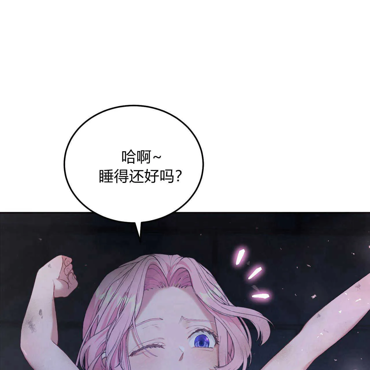 请和我签订契约吧免费阅读漫画,第04话1图