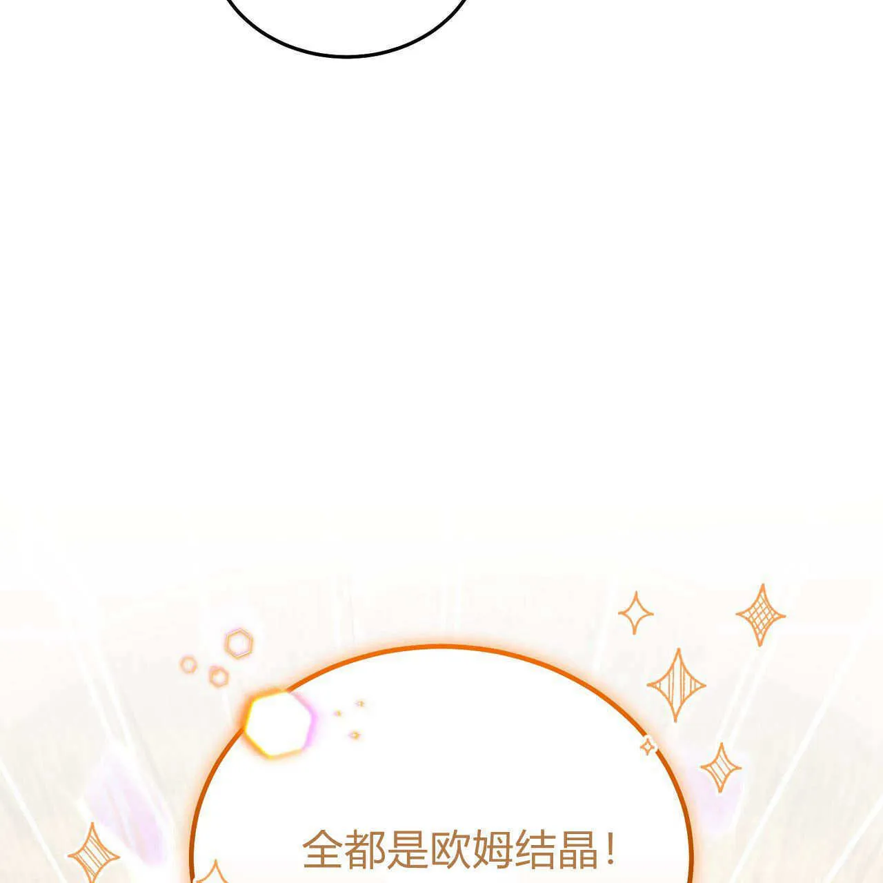 和精灵签订契约的小说漫画,第33话2图