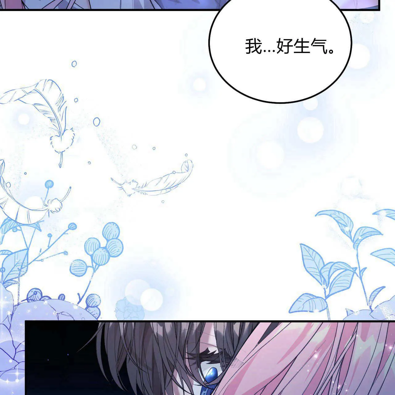 精灵小姐请与我缔结契约漫画结局漫画,第06话2图