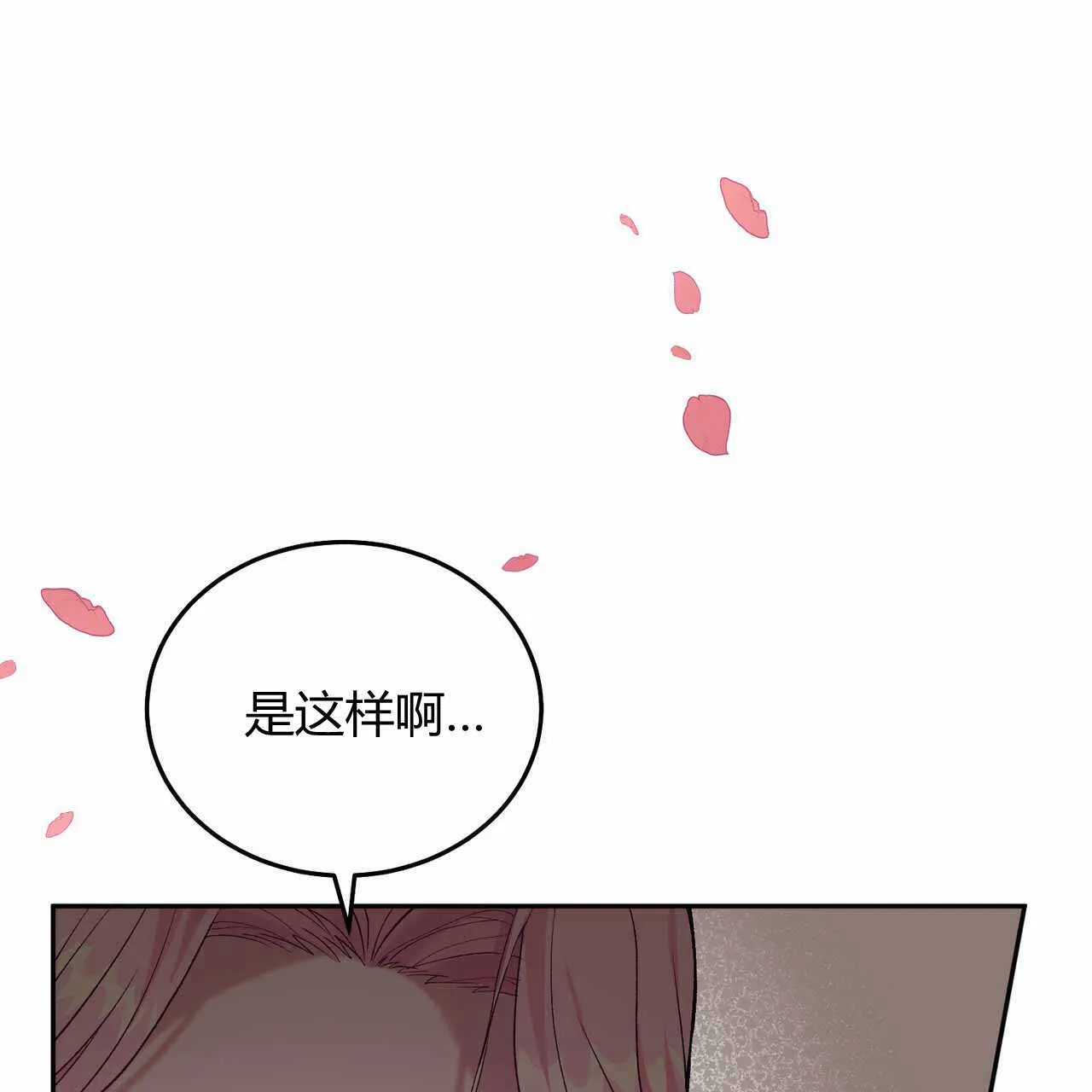 和精灵签订契约的小说漫画,第22话1图