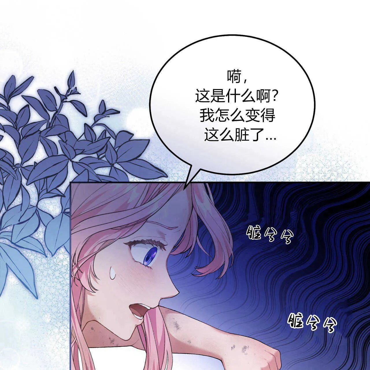 精灵小姐请和我签契约吧小说漫画,第04话1图