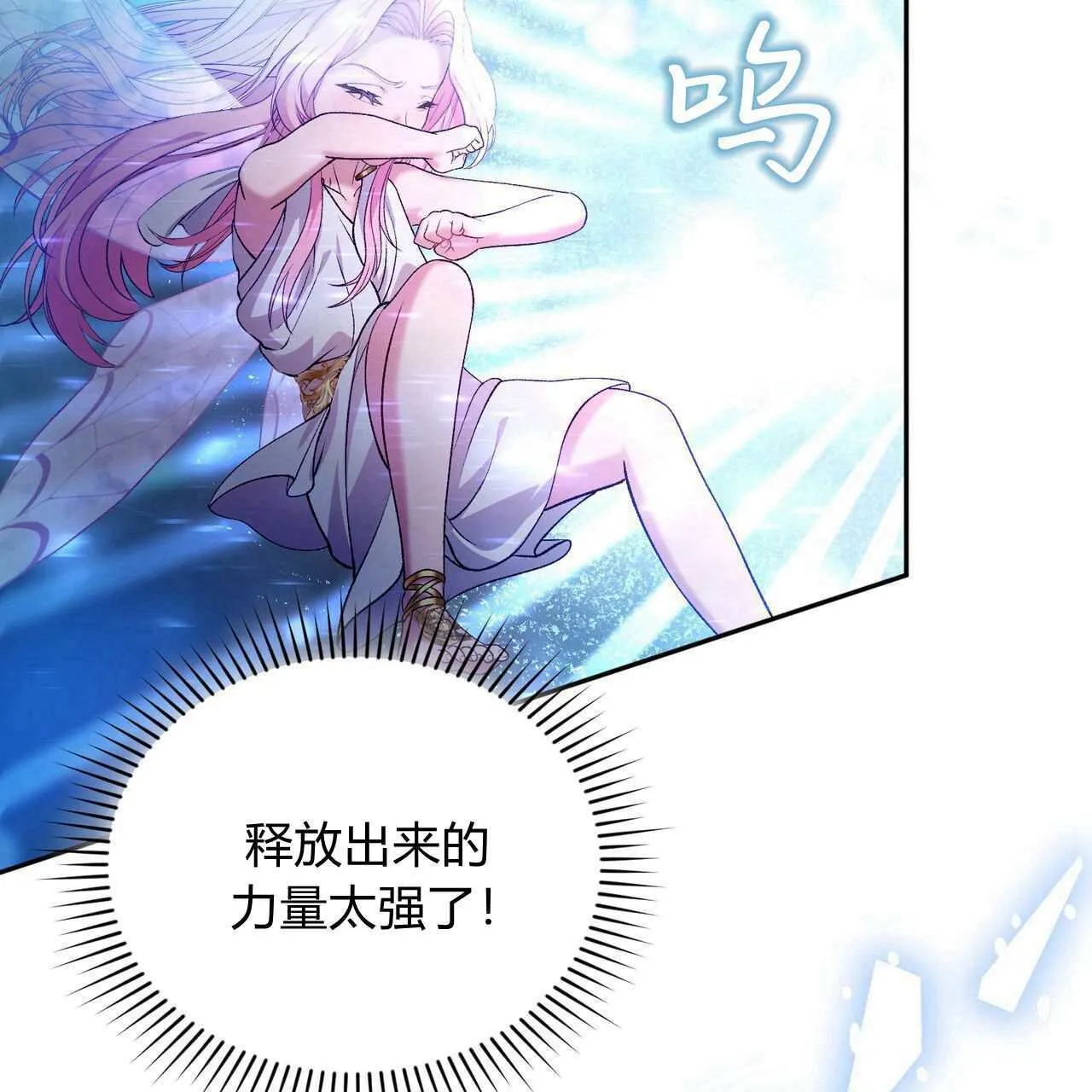 精灵小姐，请和我签订契约吧漫画,第24话1图