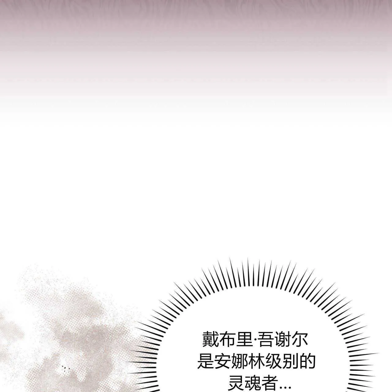 精灵小姐请与我缔结契约图片漫画,第21话1图