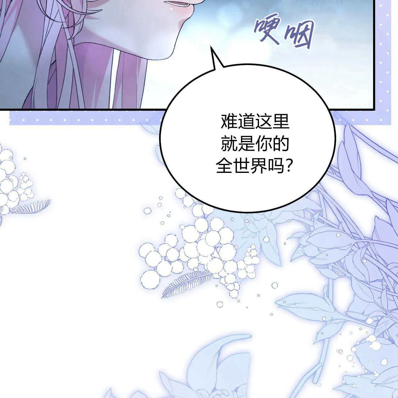 精灵小姐请和我签订契约吧封面漫画,第06话1图