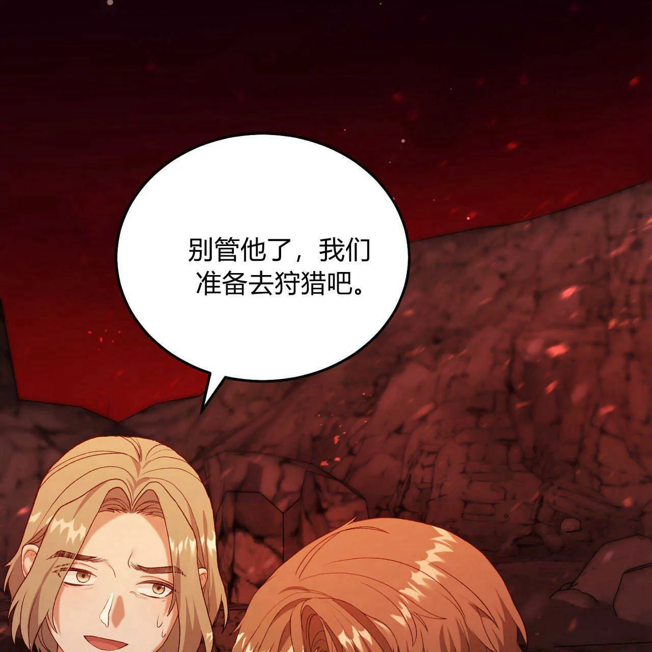 精灵小姐，请和我签订契约吧漫画,第19话1图