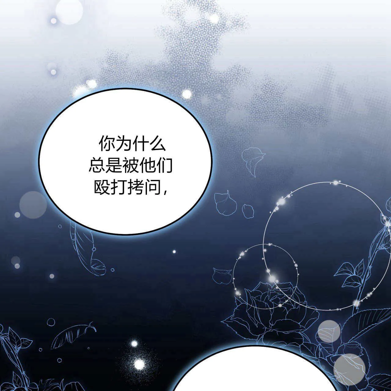 精灵小姐请和我签订契约吧封面漫画,第06话2图