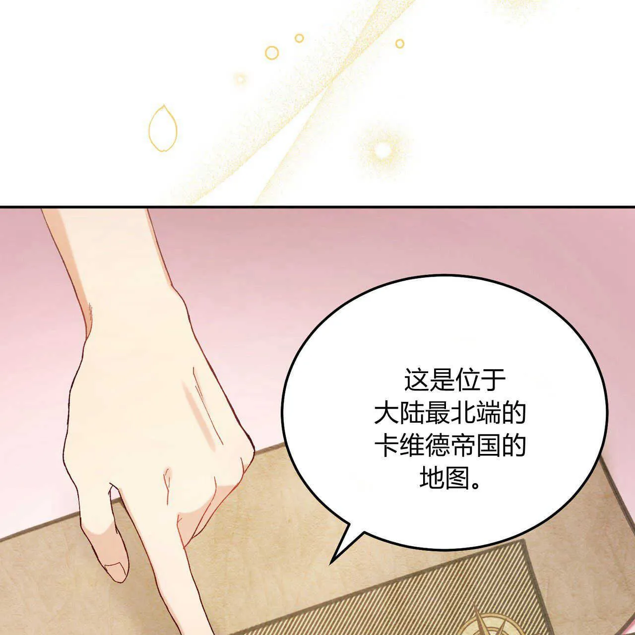 精灵契约是什么意思漫画,第12话2图