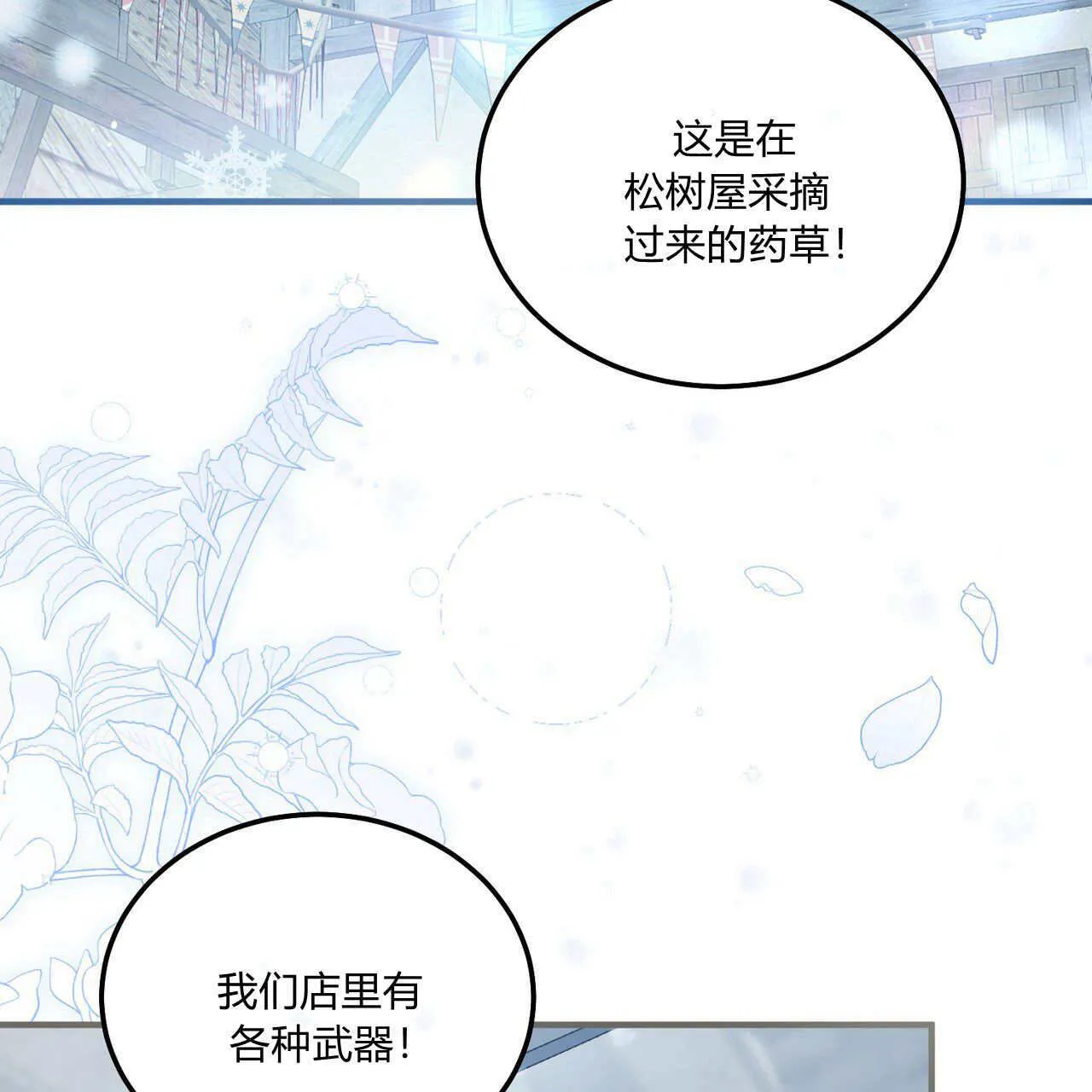 精灵小姐缔结契约漫画,第08话2图