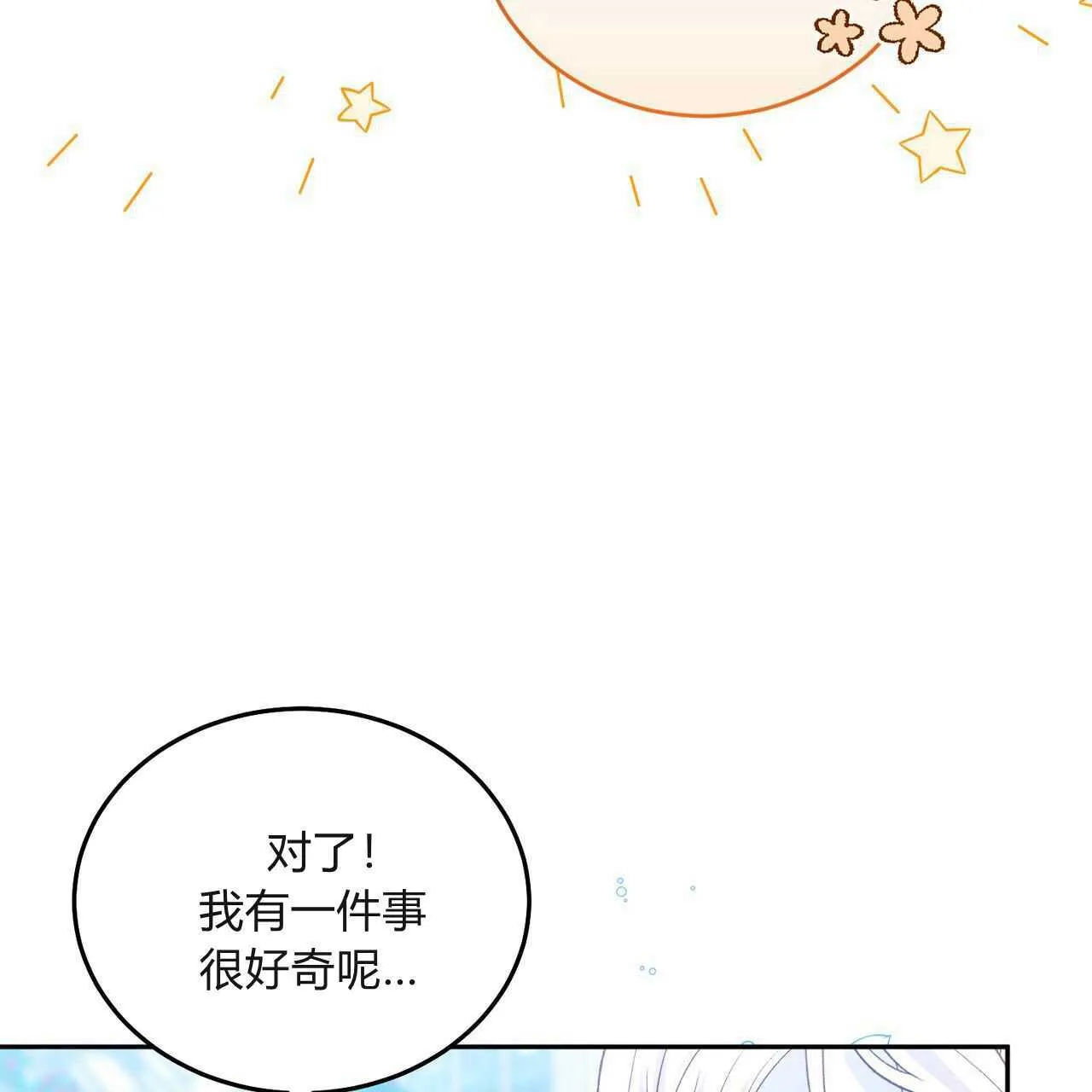 精灵契约是什么意思漫画,第26话1图