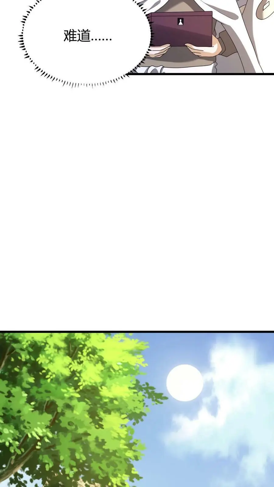 我出生当天，百鬼夜行，雪尸护道漫画,第58话 风波又起2图
