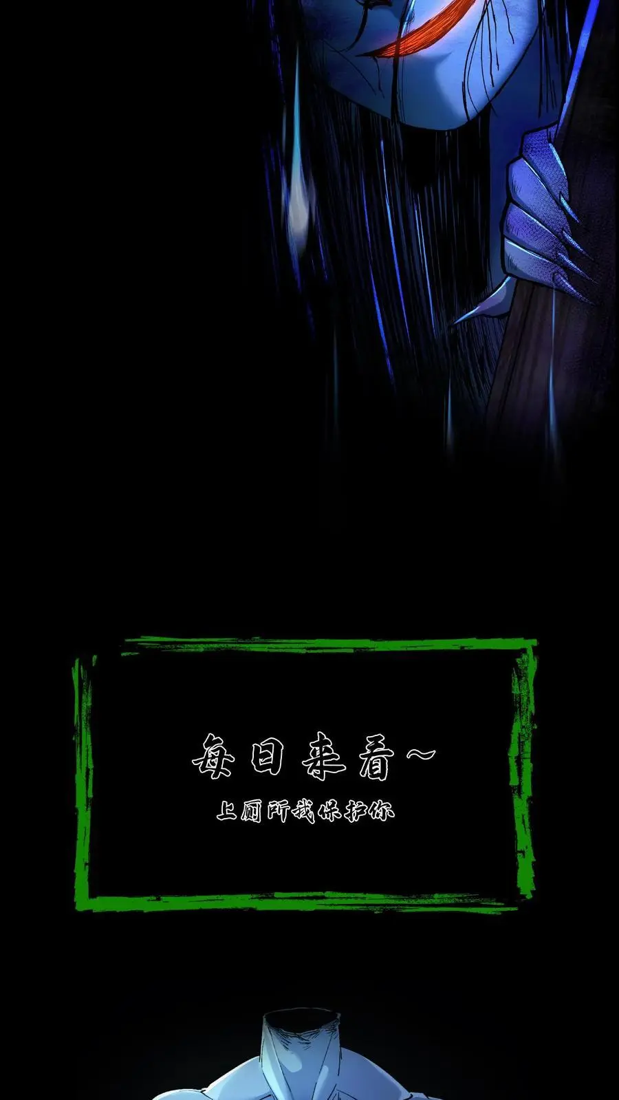 我出生当天百鬼夜行小说漫画,第156话 贵人相助2图