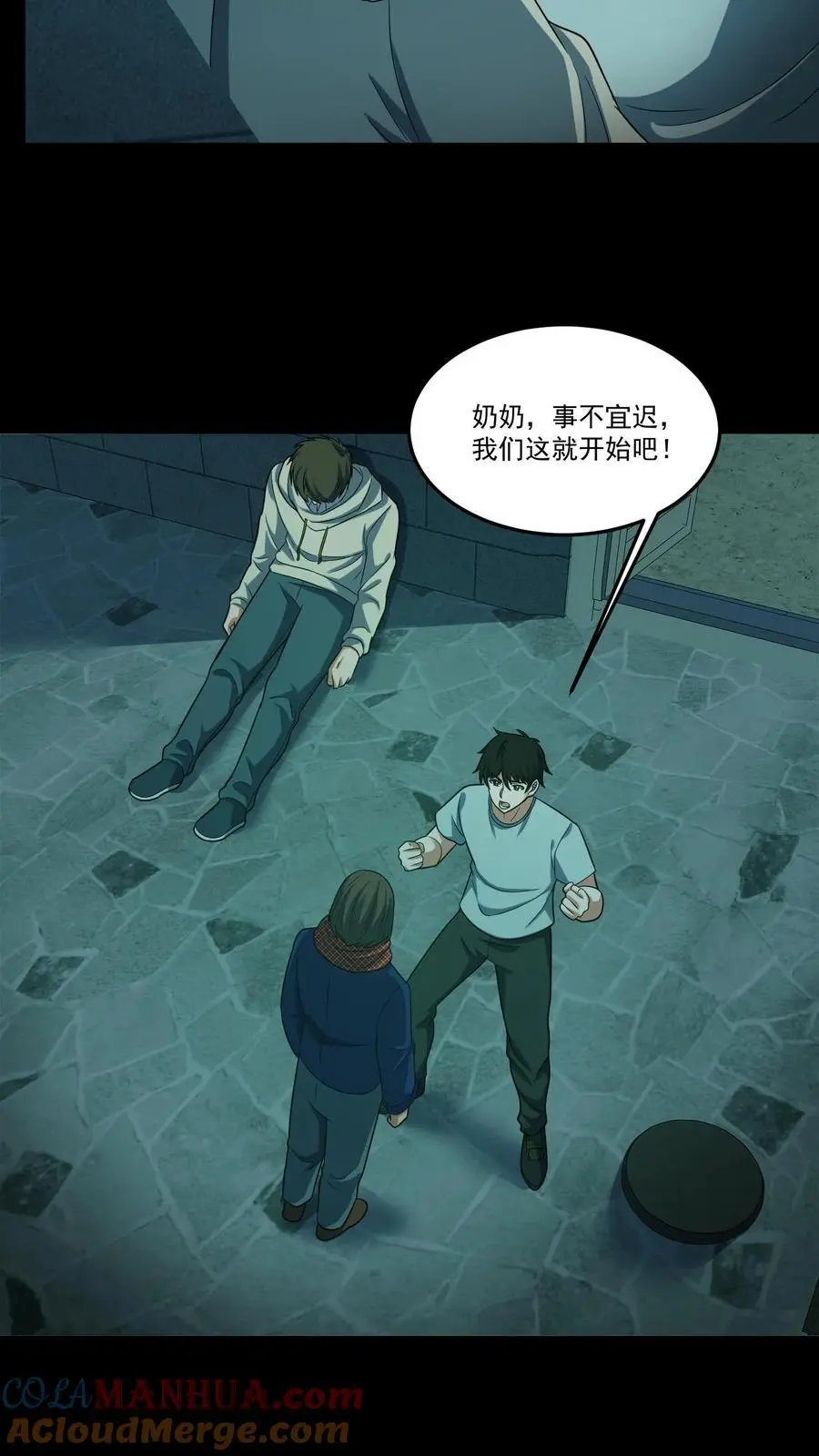 我出生当天，百鬼夜行，雪尸护道漫画,第185话 舍身为人1图