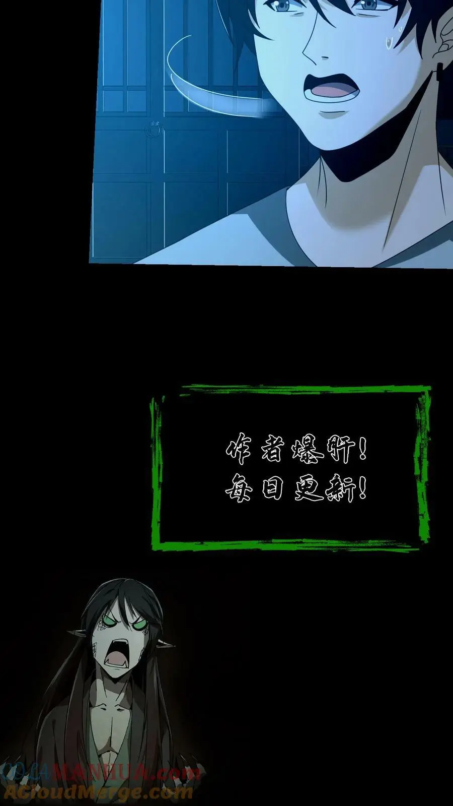 我出生当天，百鬼夜行，雪尸护道漫画,第59话 损阴德1图