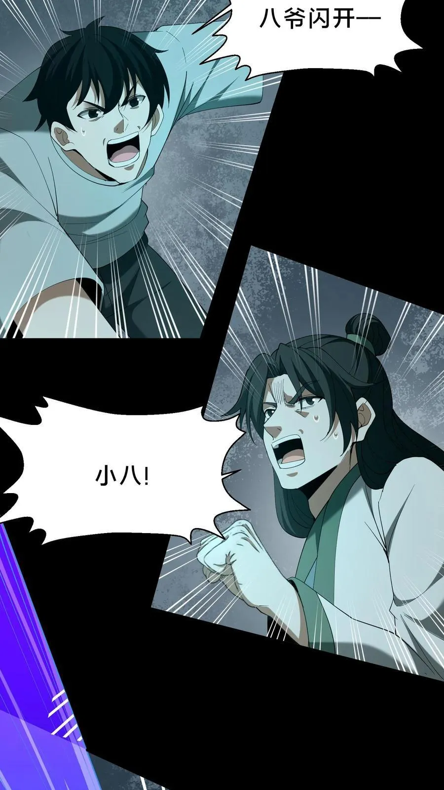 我出生当天，百鬼夜行，雪尸护道漫画,第301话 仇人相见2图