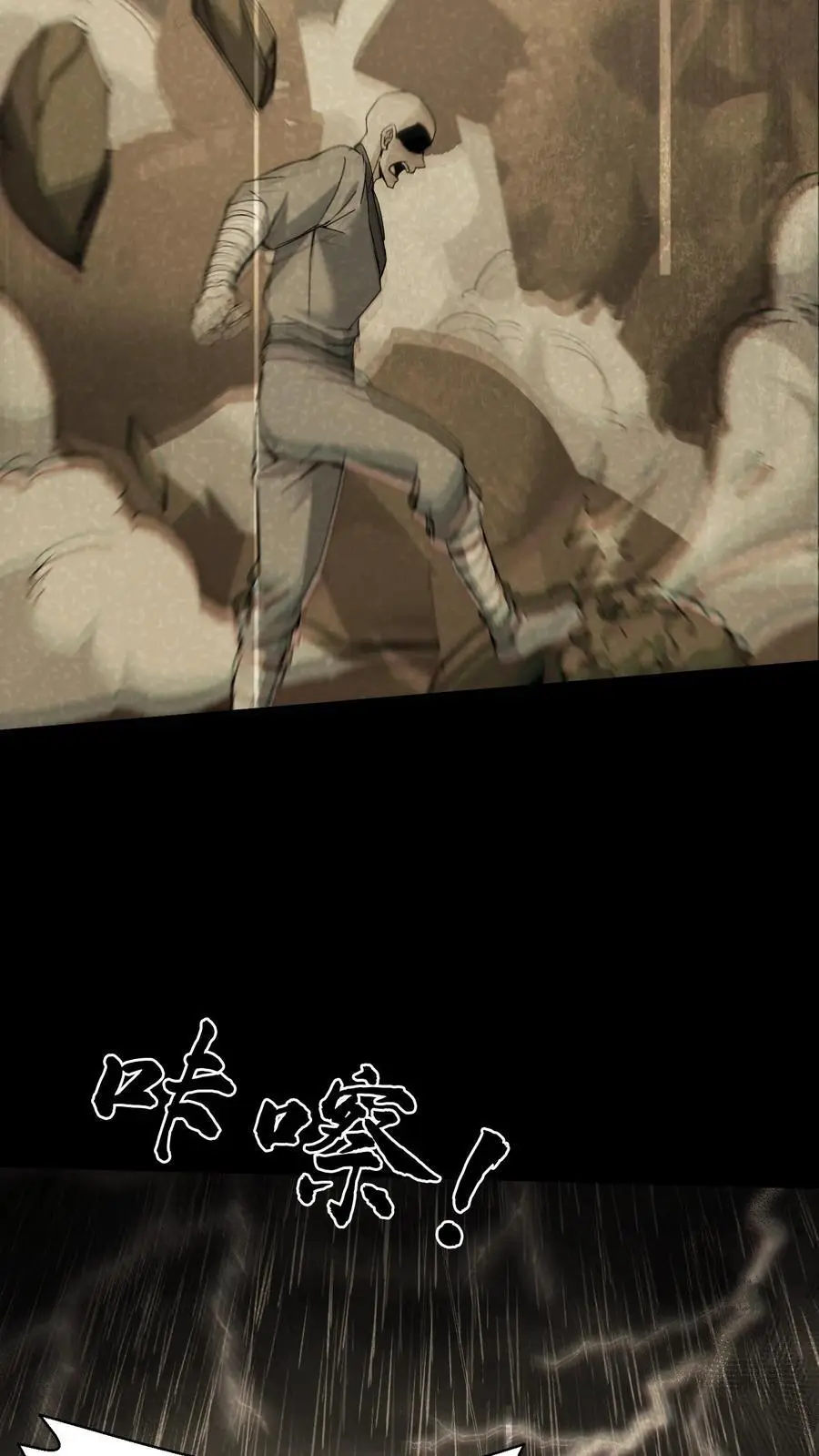 雪尸护道 第713章漫画,第106话 屠尽天下佛2图