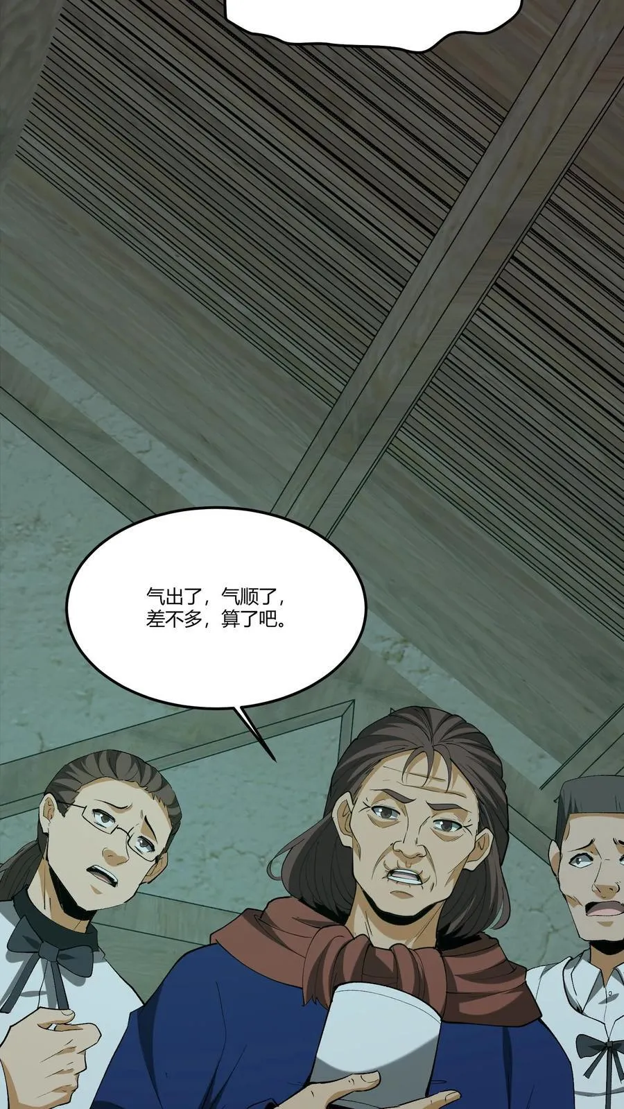 我出生当天百鬼夜行小说漫画,第343话 死不瞑目2图