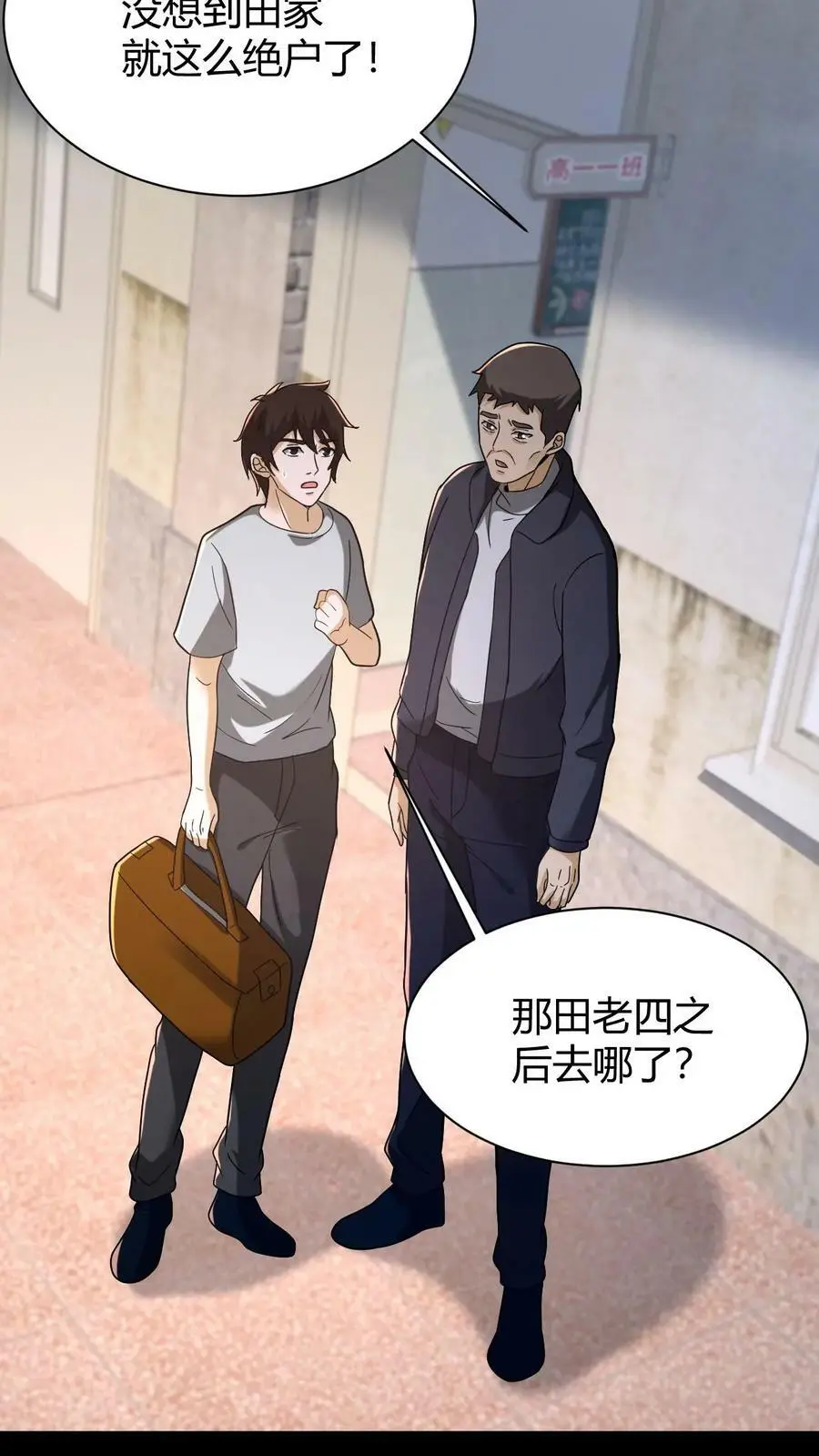 我出生当天，百鬼夜行，雪尸护道漫画,第68话 父子相残2图