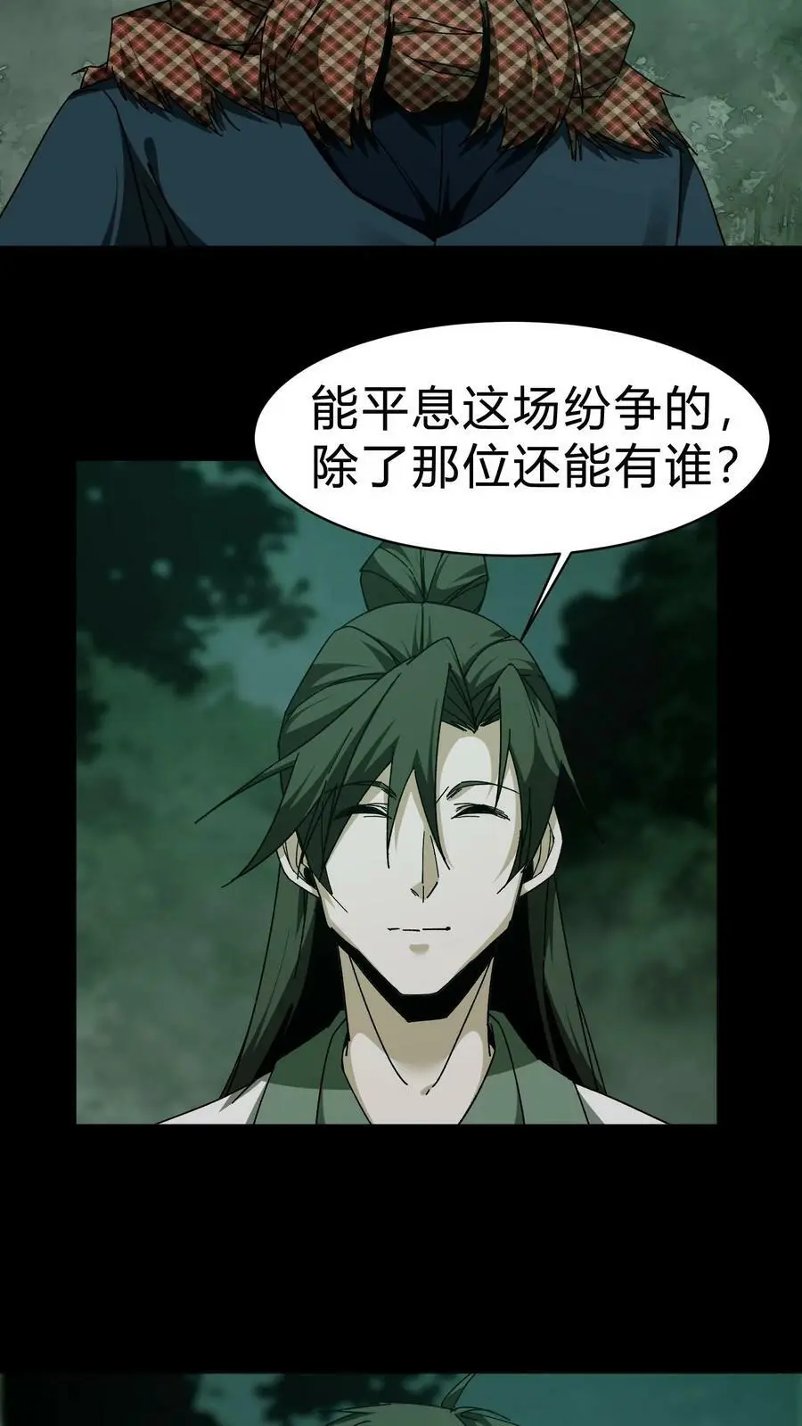 我出生当天，百鬼夜行，雪尸护道漫画,第42话 胡三太爷2图