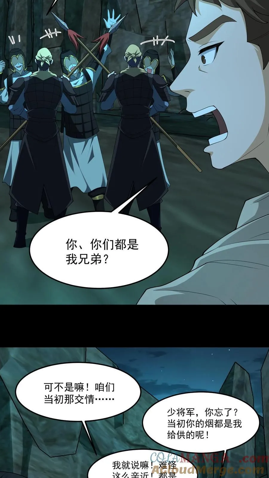 我出生当天，百鬼夜行，雪尸护道漫画,第302话 报仇1图