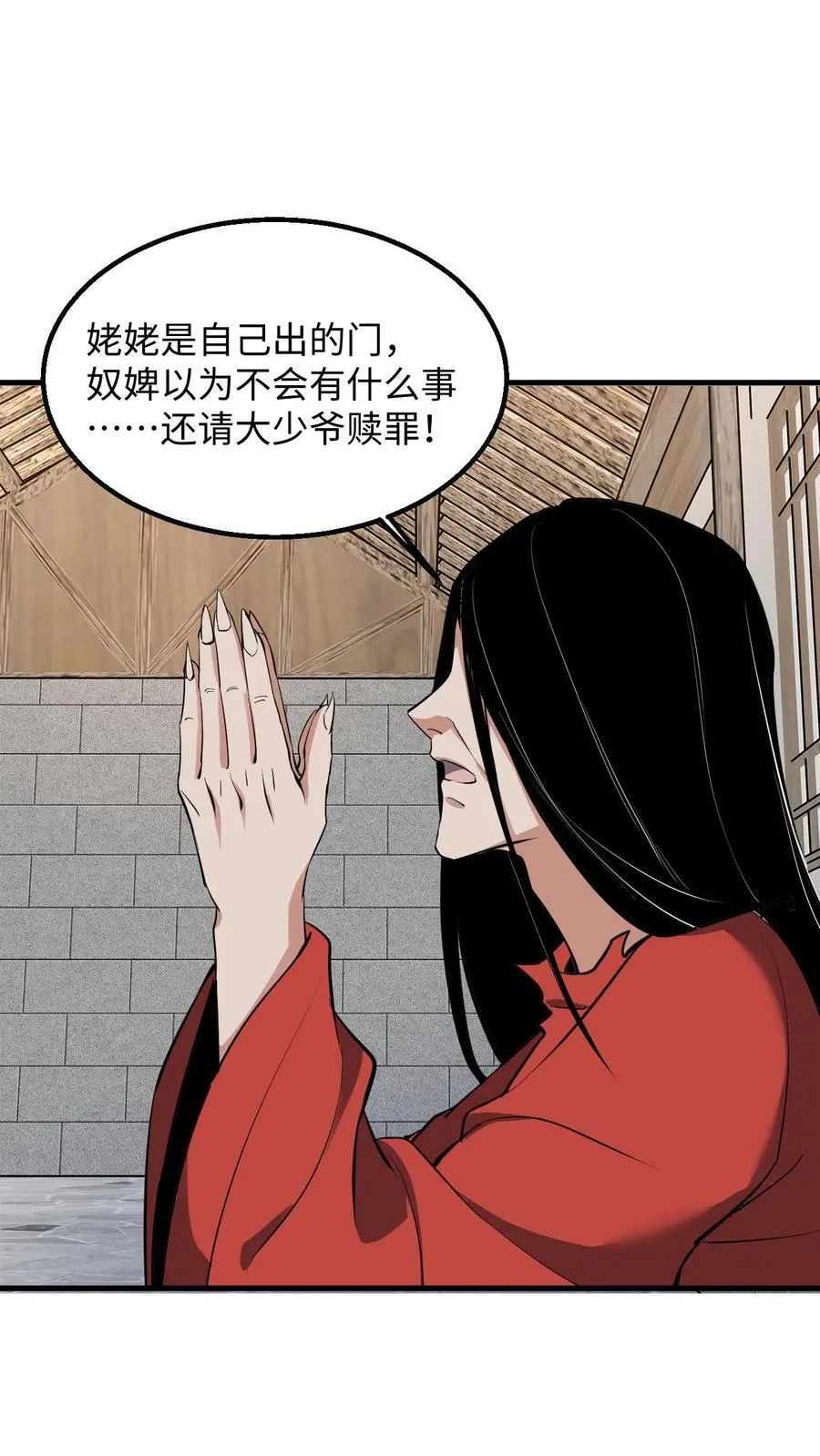 我出生当天，百鬼夜行，雪尸护道漫画,第268话 五具铜尸2图