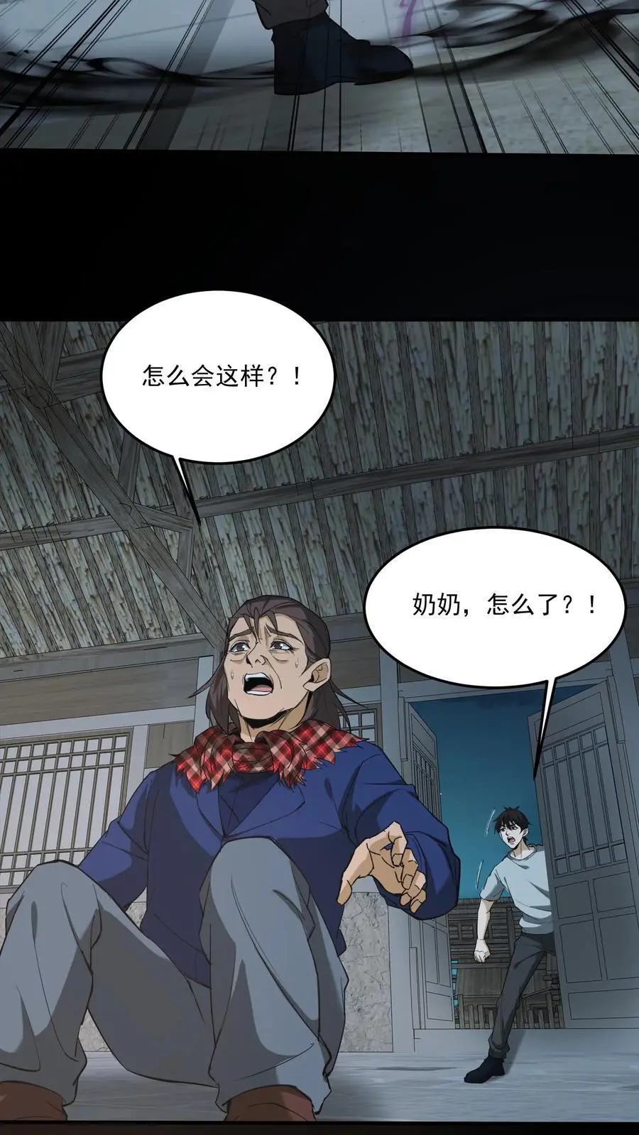 我出生当天，百鬼夜行，雪尸护道漫画,第184话 母亲遇难2图