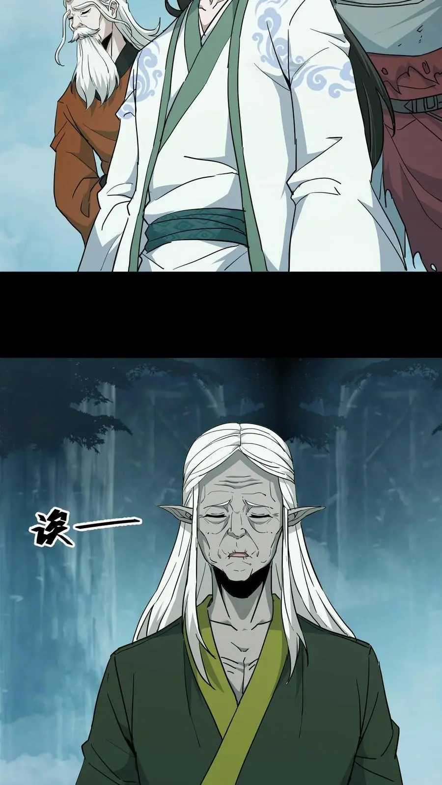 我出生当天百鬼夜行小说漫画,第181话 天命不公2图