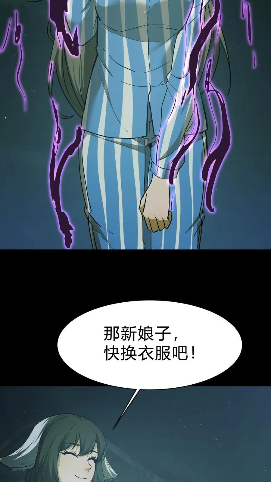 我出生当天，百鬼夜行，雪尸护道漫画,第115话 千古仇怨2图