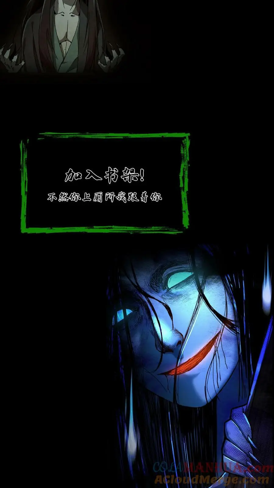 我出生当天，百鬼夜行，雪尸护道漫画,第69话 互换礼物1图