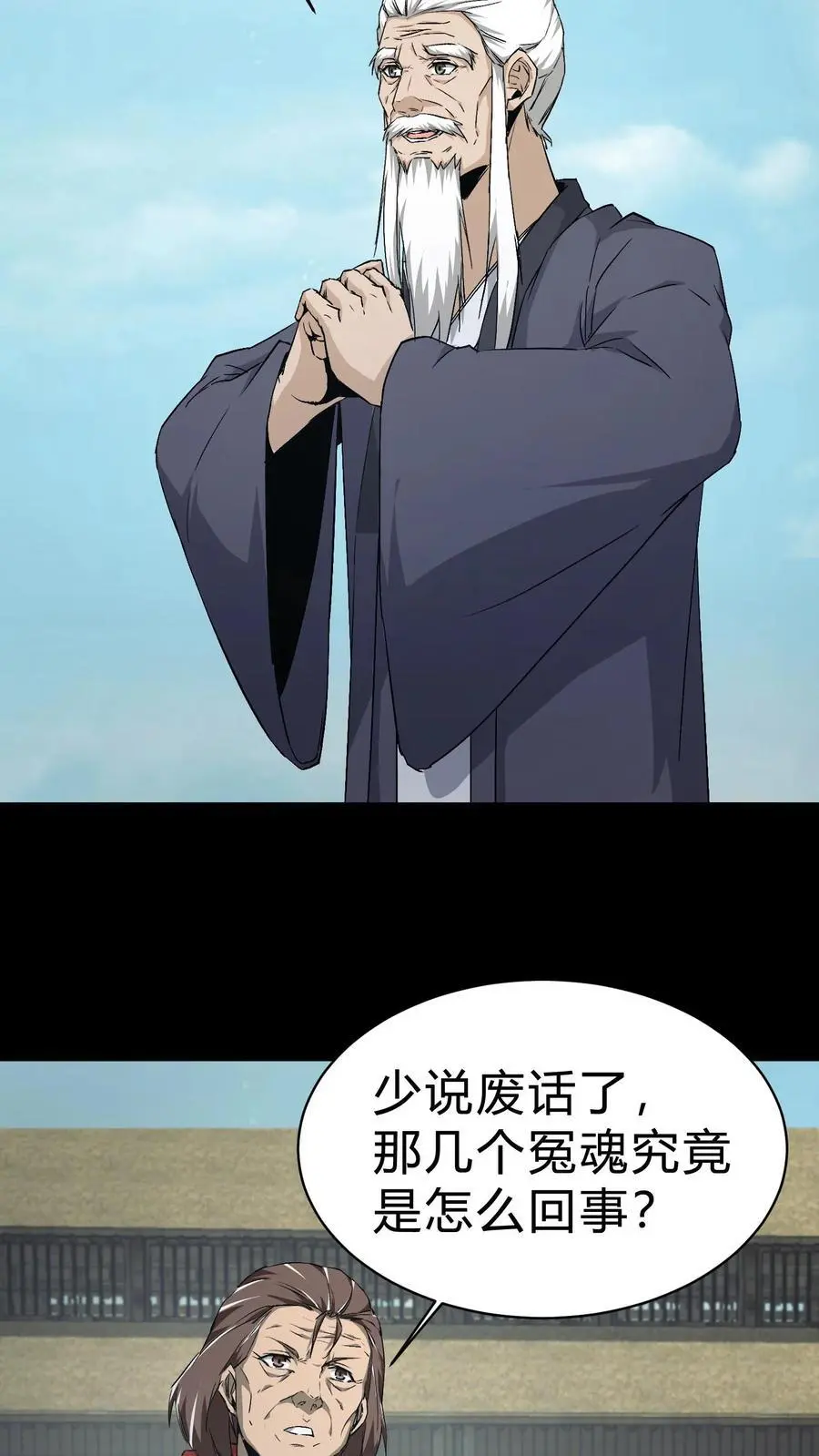我出生当天，百鬼夜行，雪尸护道漫画,第132话 棺材铺诡事2图