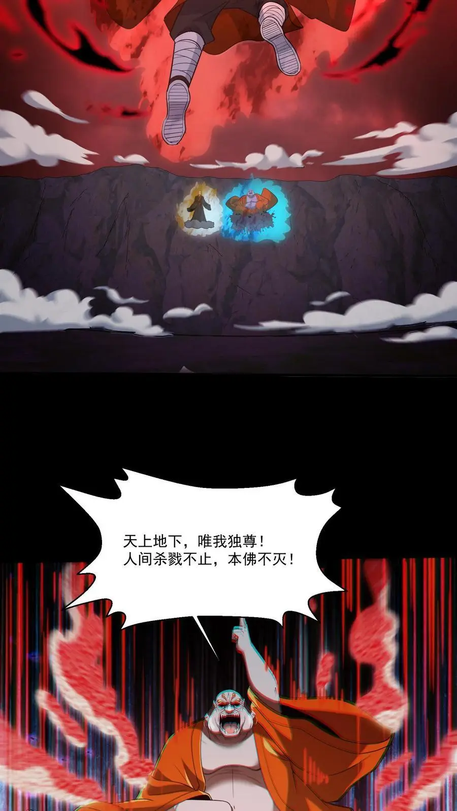 我出生当天，百鬼夜行，雪尸护道漫画,第204话 二位教主的阴谋2图