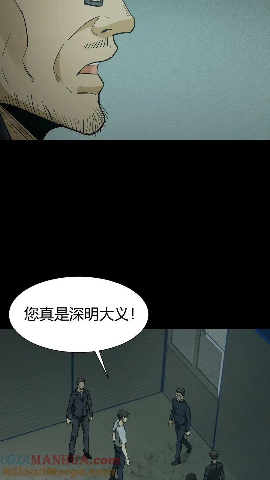我出生当天百鬼夜行雪尸护道笔趣阁漫画,第78话 探墓1图