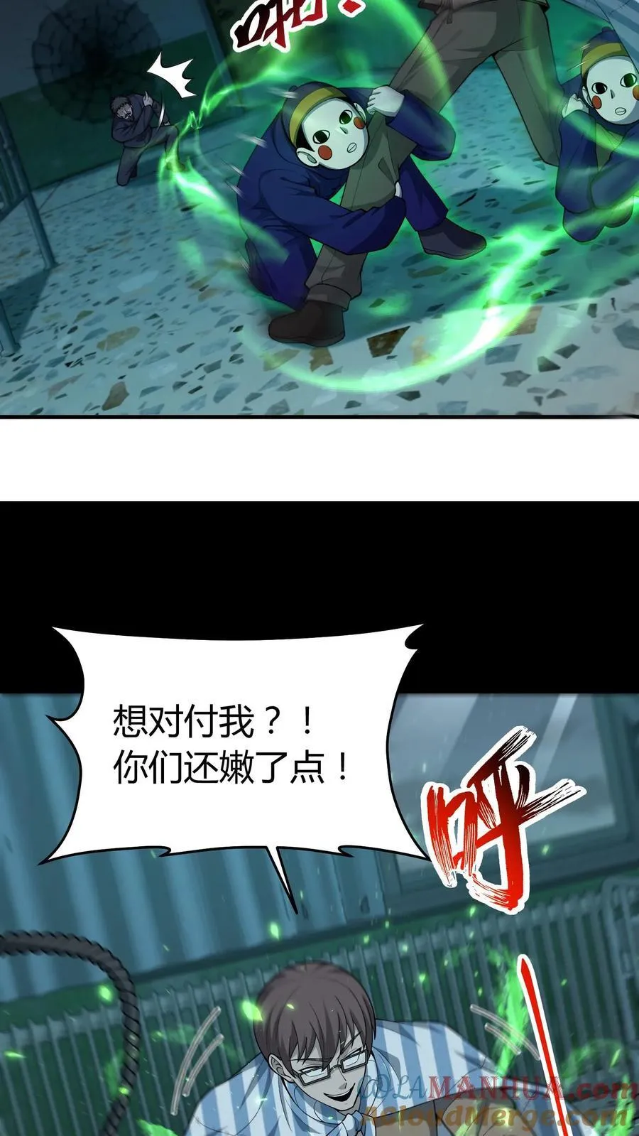 我出生当天，百鬼夜行，雪尸护道漫画,第250话 千年老鬼黄巢1图