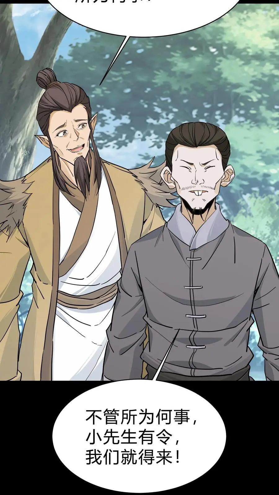 我出生当天百鬼夜行小说漫画,第181话 天命不公2图