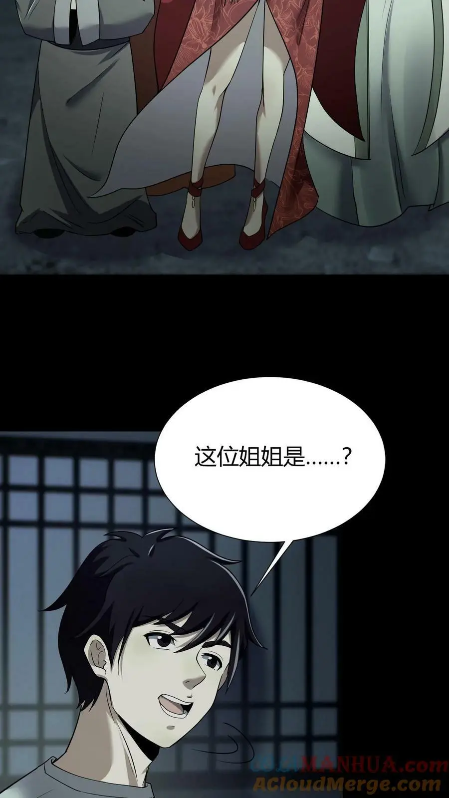 我出生当天，百鬼夜行，雪尸护道漫画,第60话 五大仙来访1图