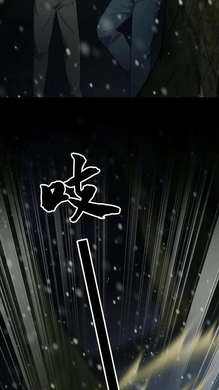 我出生当天，百鬼夜行，雪尸护道漫画,第81话 老鼠侠2图
