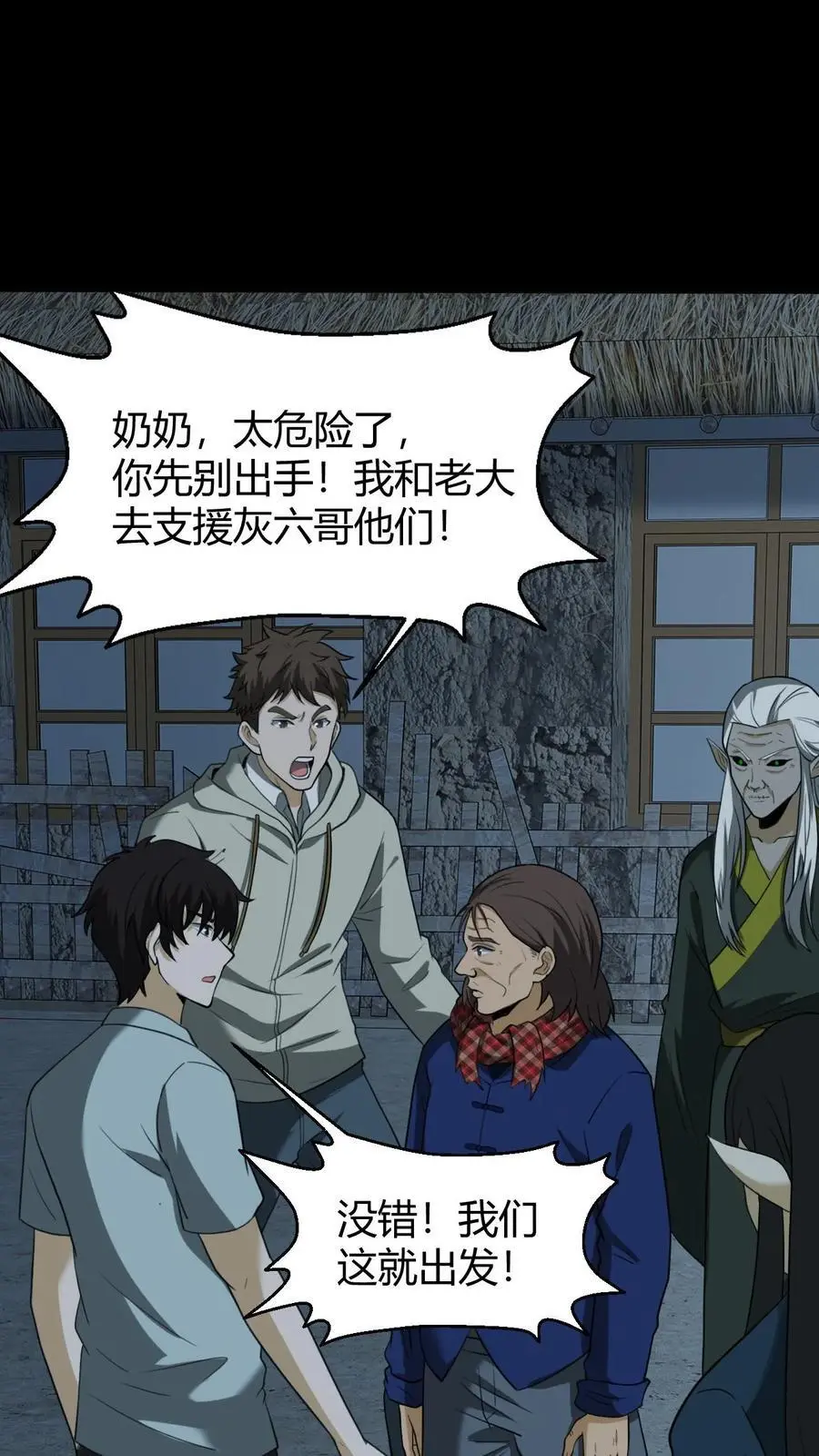 我出生当天百鬼夜行雪尸护道笔趣阁漫画,第176话 鬼仙的实力2图