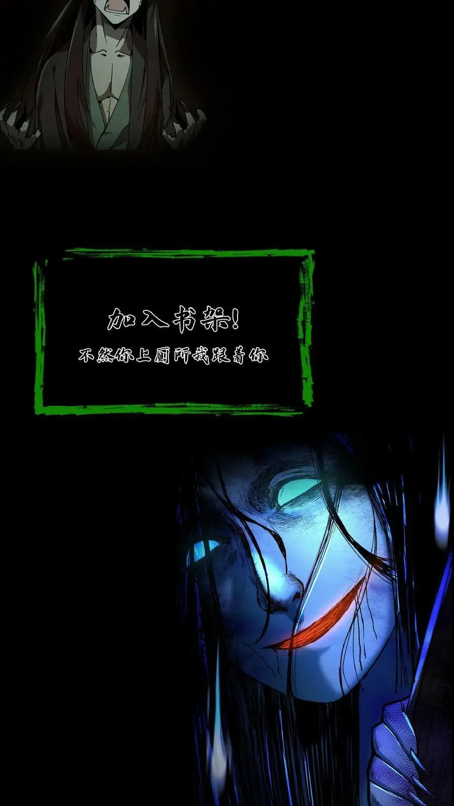 我出生当天百鬼夜行雪尸护道笔趣阁漫画,第57话 老子和儿子2图