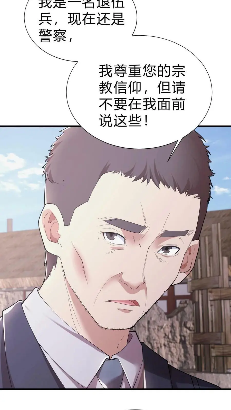 我出生当天，百鬼夜行，雪尸护道漫画,第19话 李老头的身份2图