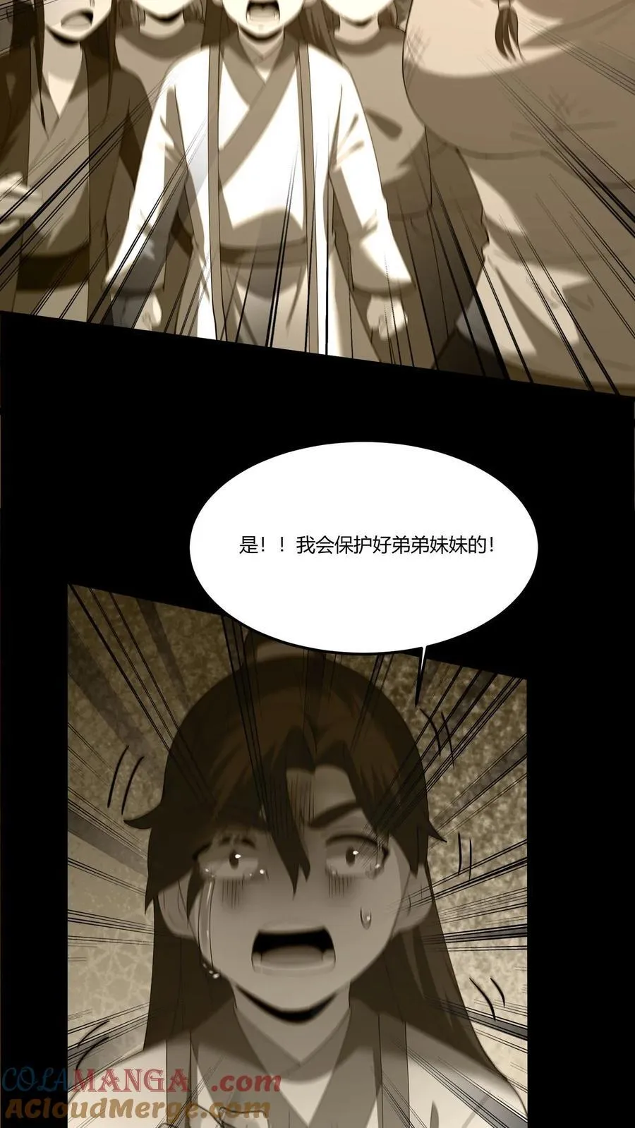 我出生当天，百鬼夜行，雪尸护道漫画,第299话 浩浩军魂1图