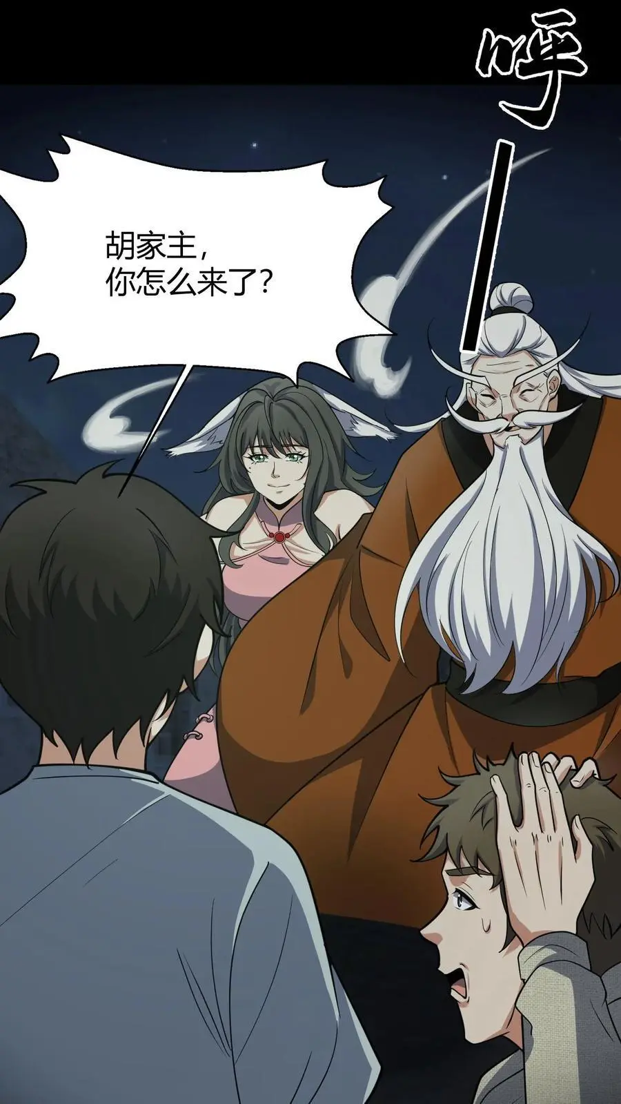 雪尸护道 第713章漫画,第92话 凶神2图