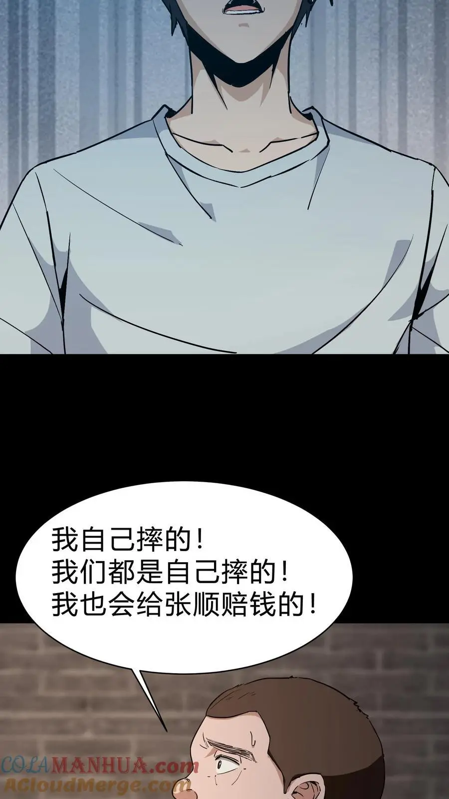 我出生当天，百鬼夜行，雪尸护道漫画,第88话 黑云压城1图