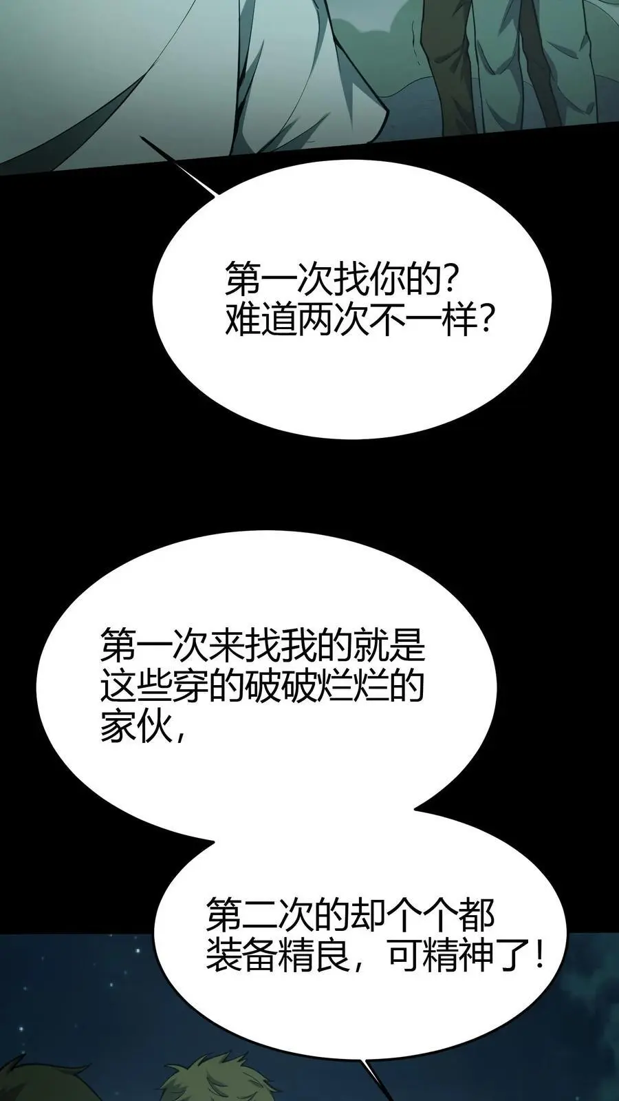 我出生当天，百鬼夜行，雪尸护道漫画,第108话 百战兵魂2图