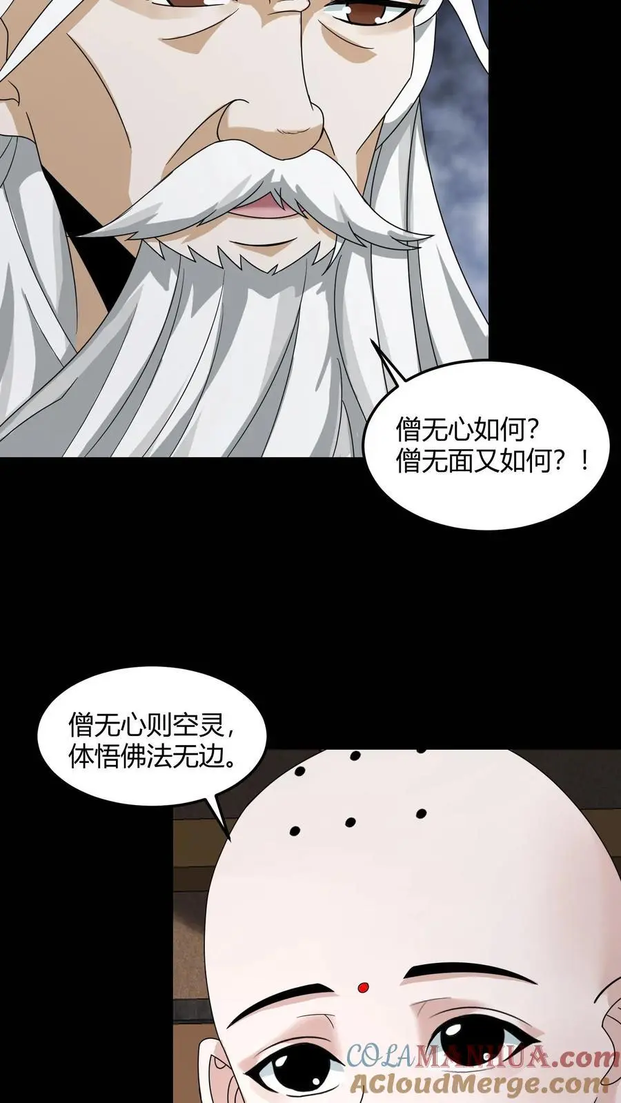 我出生当天，百鬼夜行，雪尸护道漫画,第150话 小和尚无心1图